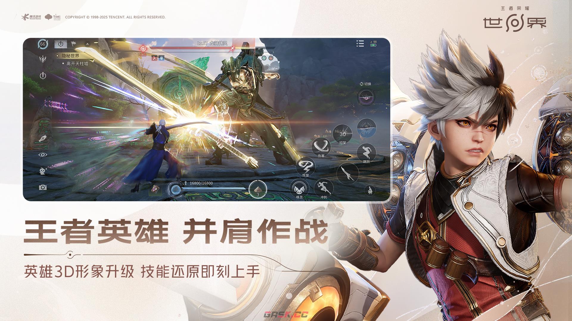 《王者荣耀世界》凄莫林地鲲游任务攻略-第2张-手游攻略-GASK