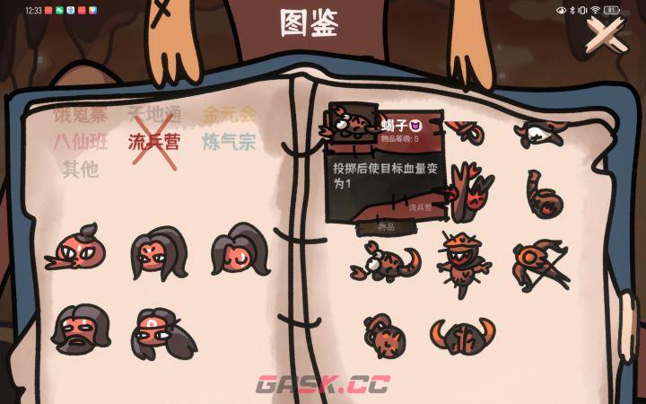 《西行乱斗》流兵营投掷流攻略-第3张-手游攻略-GASK