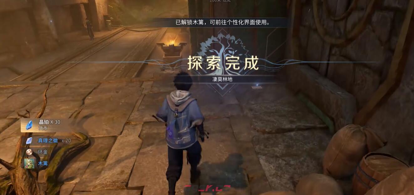 《王者荣耀世界》凄莫林地鲲游任务攻略-第5张-手游攻略-GASK