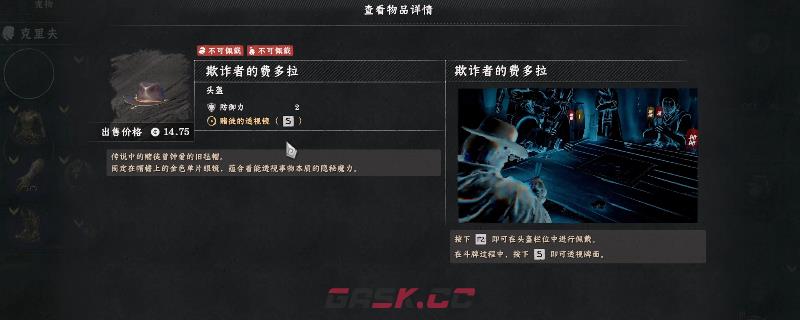 《红色沙漠》欺诈者的费多拉获得攻略分享-第1张-单机攻略-GASK