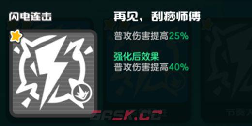 乱涂彩世界闪电连击流派玩法攻略-第11张-手游攻略-GASK