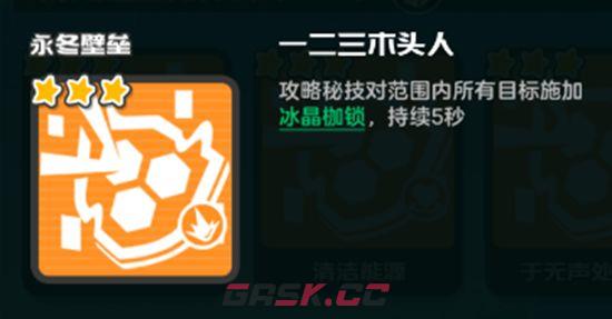 乱涂彩世界永冬壁垒流派玩法攻略-第5张-手游攻略-GASK