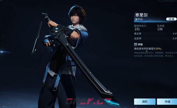 《王者荣耀世界》武器一览-第2张-手游攻略-GASK