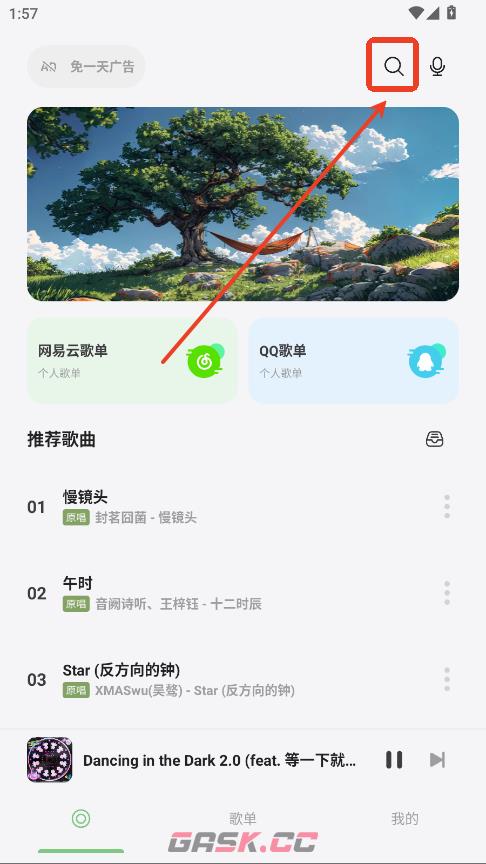 岸听音乐app音乐搜索方法-第2张-手游攻略-GASK
