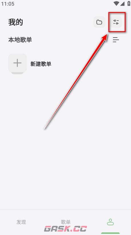 岸听音乐app注册教程-第3张-手游攻略-GASK