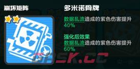 乱涂彩世界崩坏矩阵流派玩法攻略-第14张-手游攻略-GASK