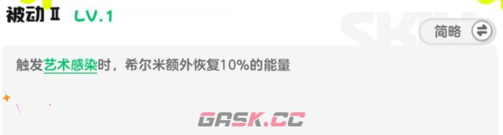 乱涂彩世界希尔米培养攻略-第7张-手游攻略-GASK