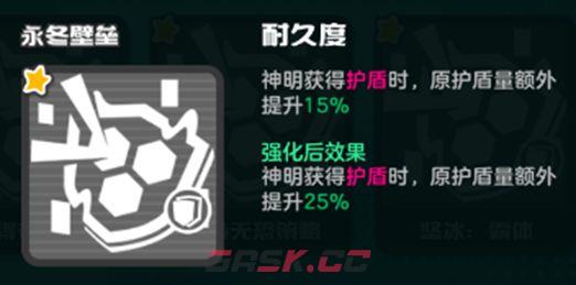 乱涂彩世界永冬壁垒流派玩法攻略-第12张-手游攻略-GASK