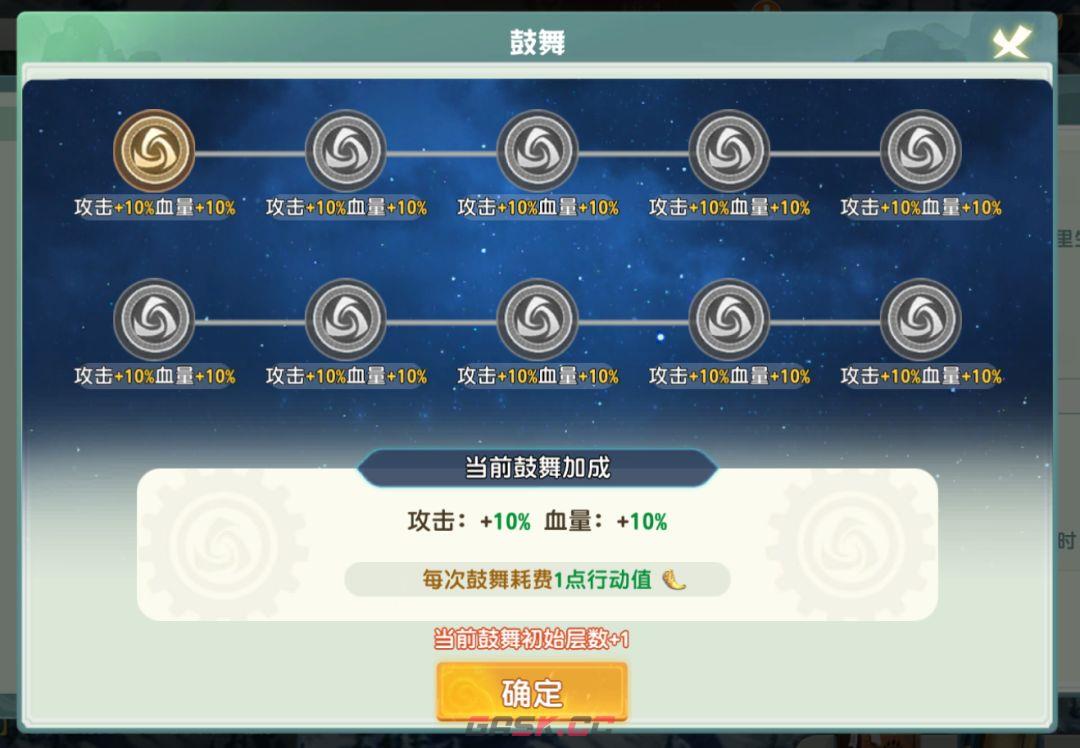 《功夫熊猫：神龙大侠》公会远征战场玩法介绍-第6张-手游攻略-GASK