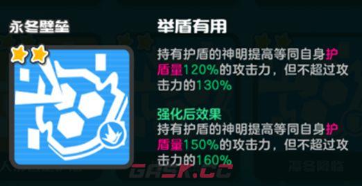 乱涂彩世界永冬壁垒流派玩法攻略-第19张-手游攻略-GASK