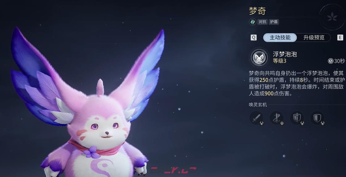 《王者荣耀世界》唤灵与宠物区别介绍-第7张-手游攻略-GASK