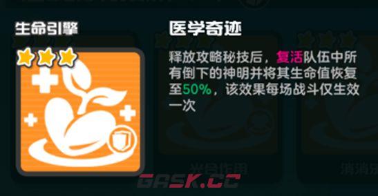 乱涂彩世界生命引擎流派玩法攻略-第4张-手游攻略-GASK