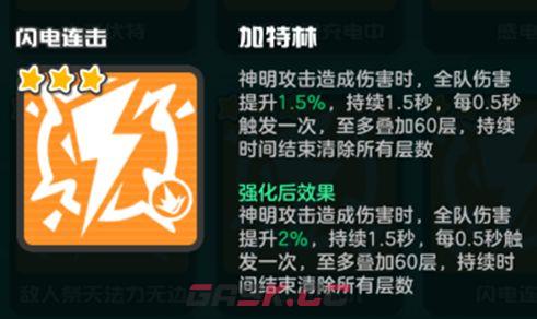 乱涂彩世界闪电连击流派玩法攻略-第8张-手游攻略-GASK