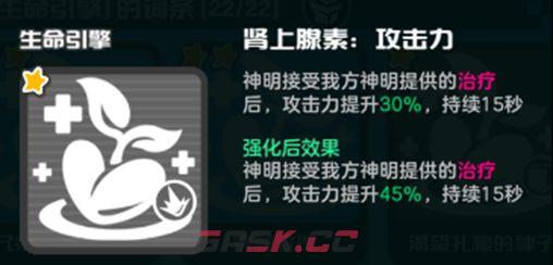 乱涂彩世界生命引擎流派玩法攻略-第18张-手游攻略-GASK