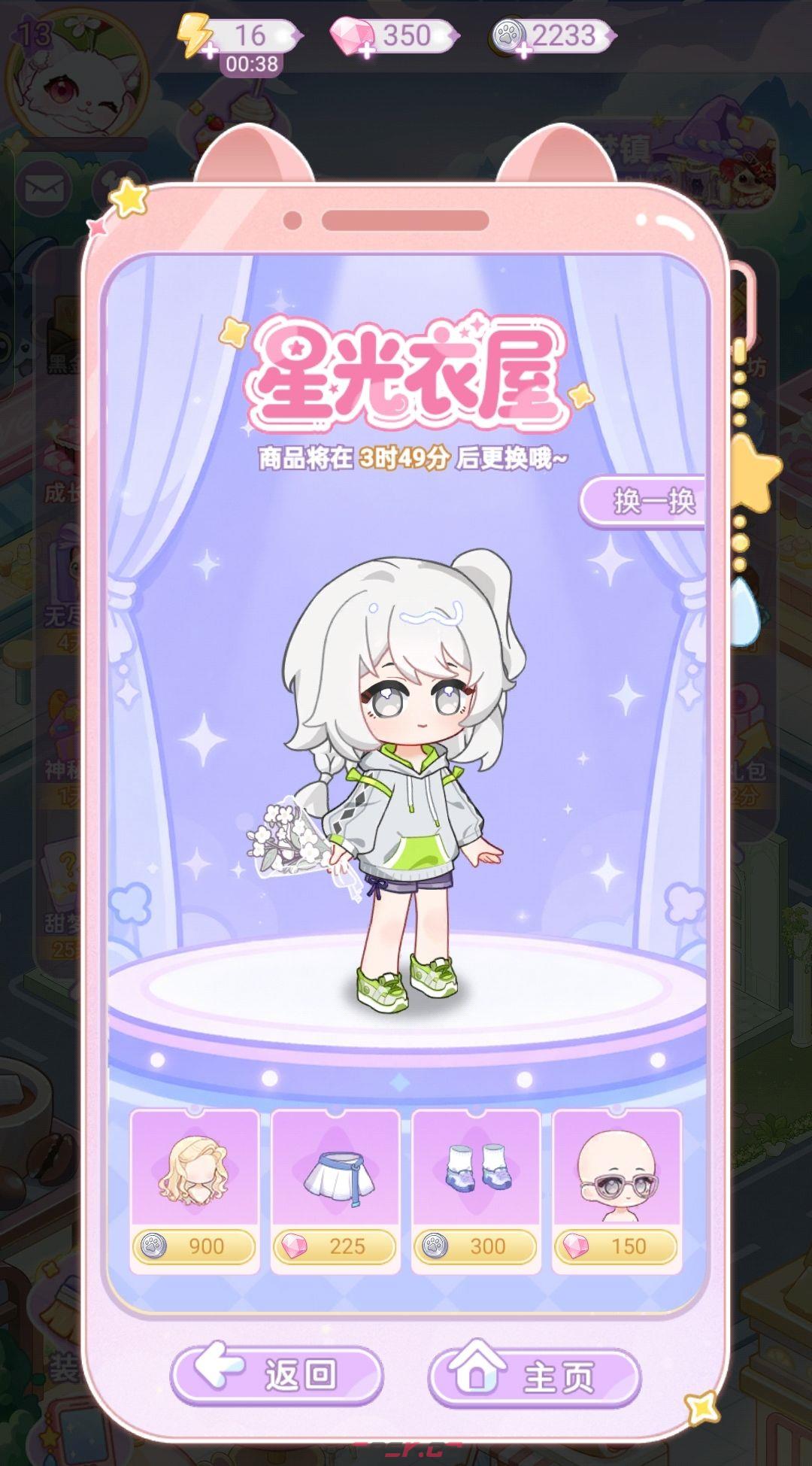 《绘梦日记》钻石购买优先级-第4张-手游攻略-GASK