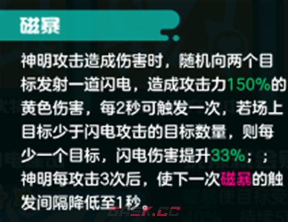 乱涂彩世界闪电连击流派玩法攻略-第7张-手游攻略-GASK