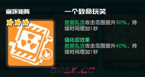 乱涂彩世界崩坏矩阵流派玩法攻略-第10张-手游攻略-GASK