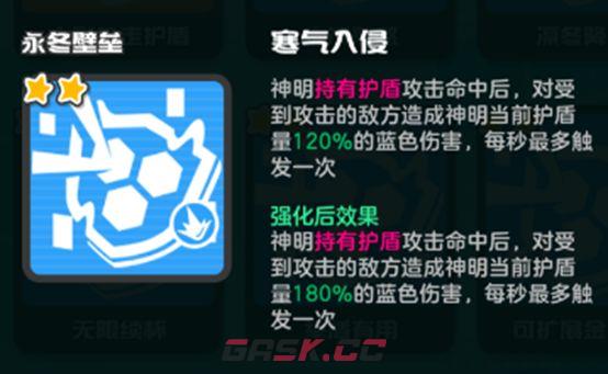 乱涂彩世界永冬壁垒流派玩法攻略-第17张-手游攻略-GASK