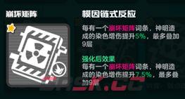 乱涂彩世界崩坏矩阵流派玩法攻略-第20张-手游攻略-GASK