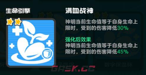 乱涂彩世界生命引擎流派玩法攻略-第14张-手游攻略-GASK