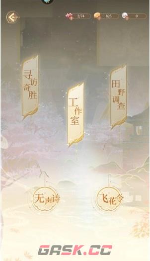 《万世镜》快速升级技巧-第7张-手游攻略-GASK