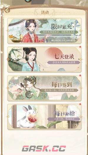 《万世镜》体力获取方法-第3张-手游攻略-GASK