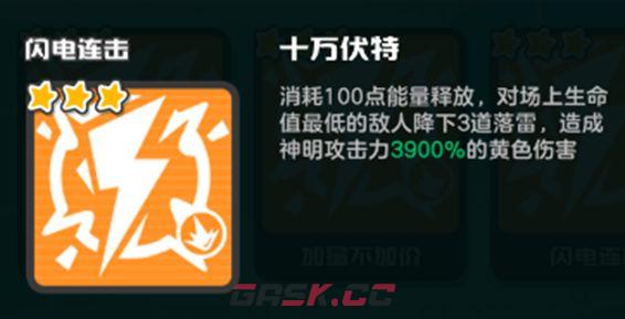 乱涂彩世界闪电连击流派玩法攻略-第2张-手游攻略-GASK