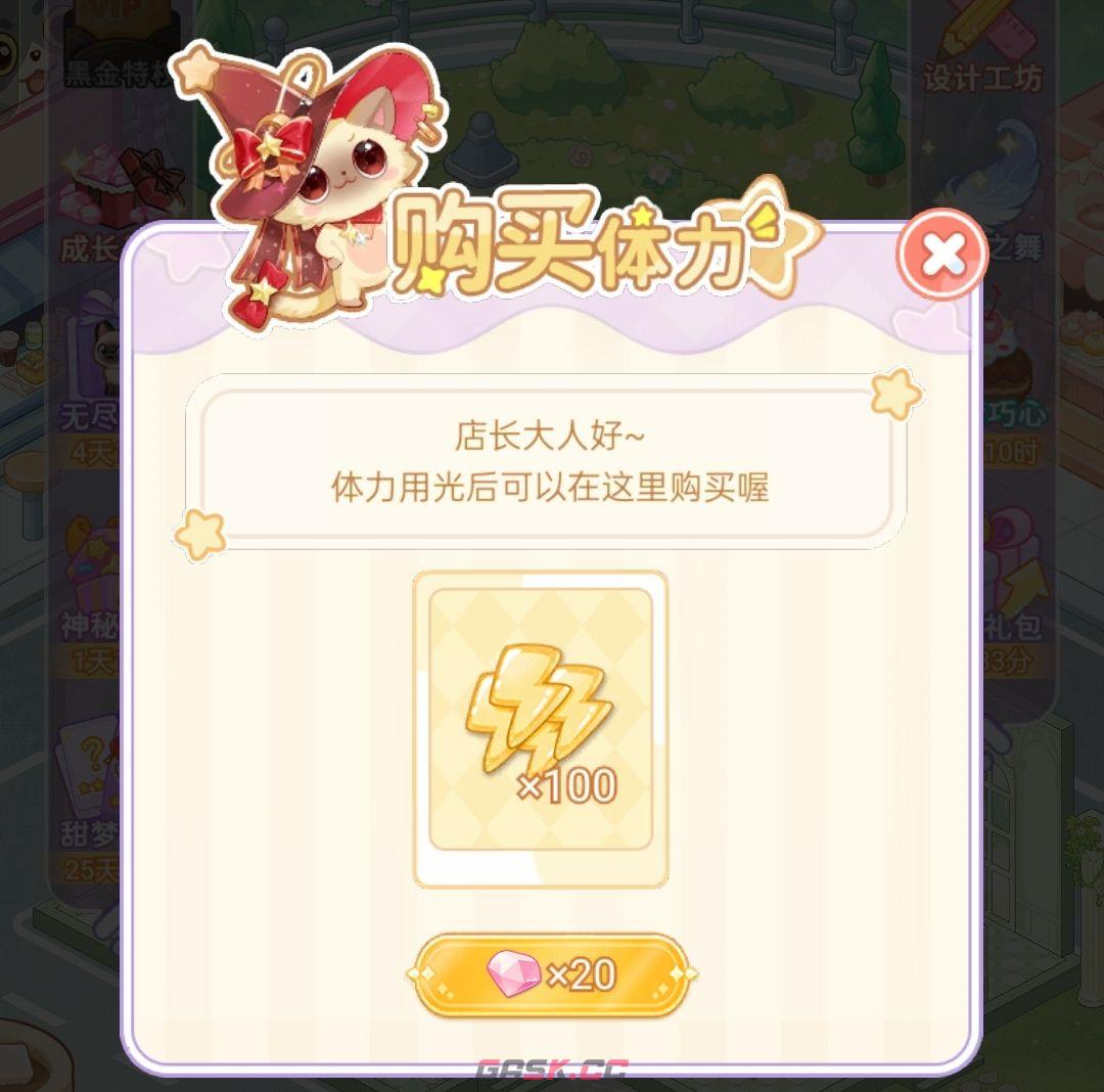 《绘梦日记》钻石购买优先级-第2张-手游攻略-GASK