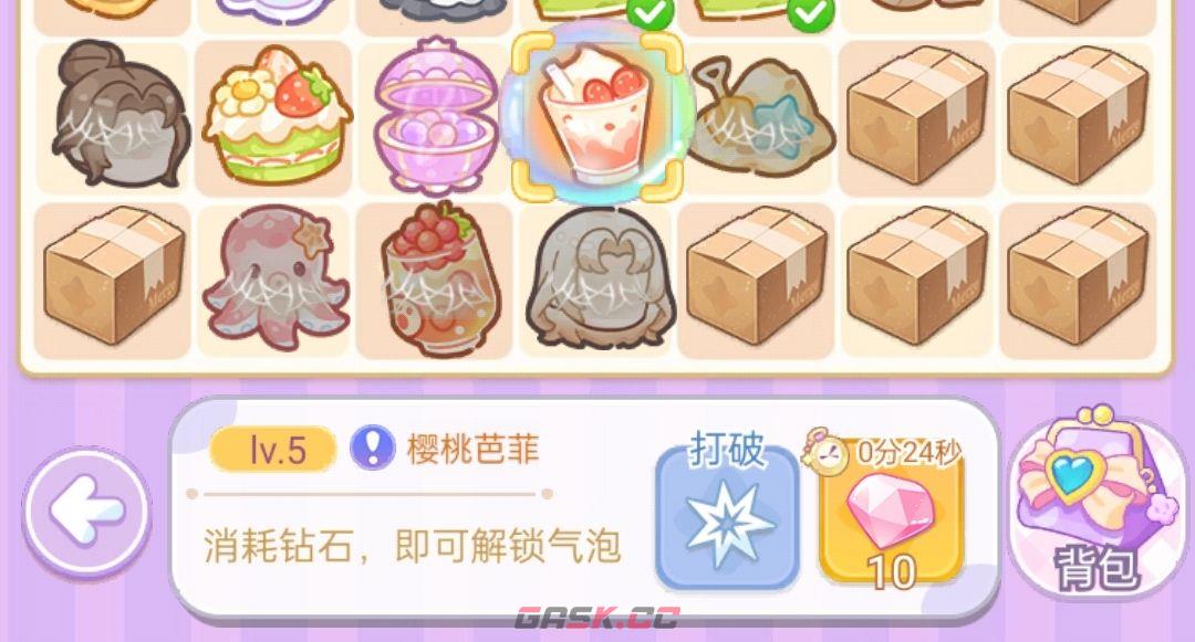 《绘梦日记》钻石购买优先级-第7张-手游攻略-GASK