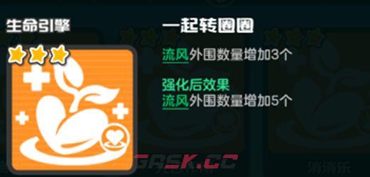 乱涂彩世界生命引擎流派玩法攻略-第7张-手游攻略-GASK