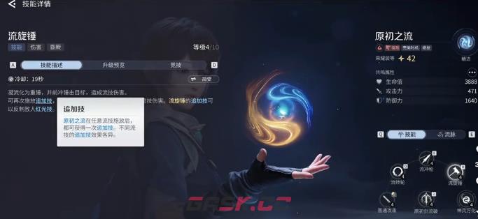 《王者荣耀世界》特殊技能玩法介绍-第2张-手游攻略-GASK