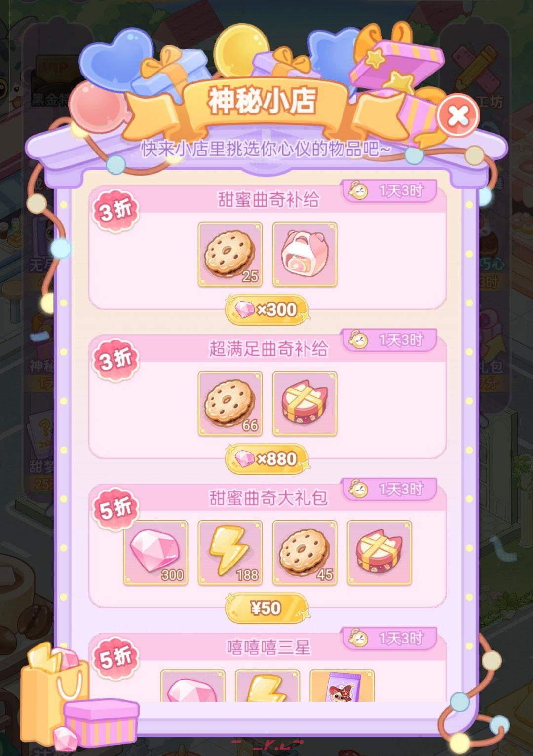 《绘梦日记》钻石购买优先级-第5张-手游攻略-GASK