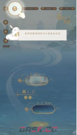 《万世镜》新手操作指南-第12张-手游攻略-GASK