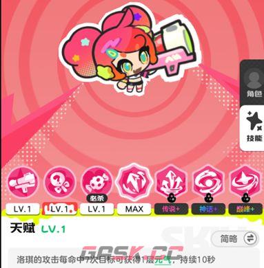 乱涂彩世界闪电连击流派玩法攻略-第26张-手游攻略-GASK