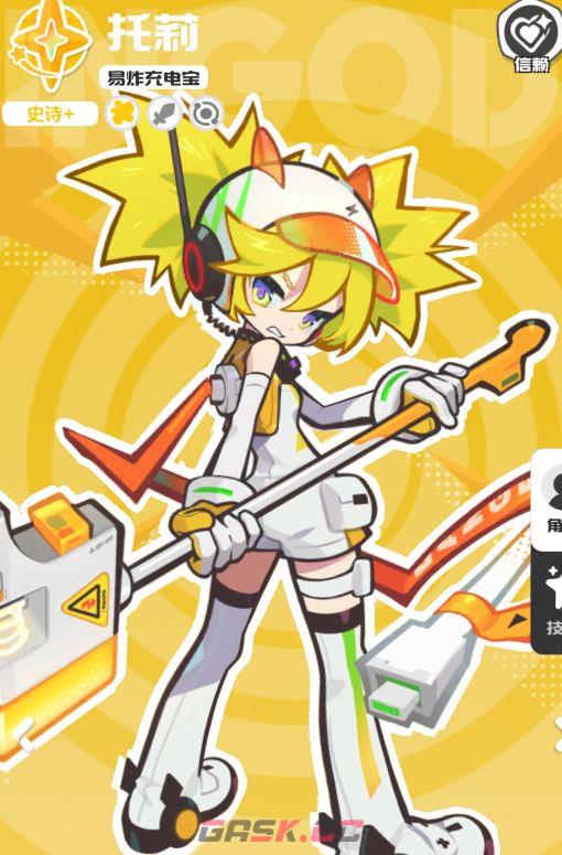 乱涂彩世界托莉培养攻略-第2张-手游攻略-GASK