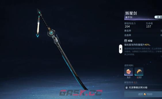 《王者荣耀世界》武器一览-第3张-手游攻略-GASK