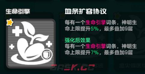 乱涂彩世界生命引擎流派玩法攻略-第21张-手游攻略-GASK