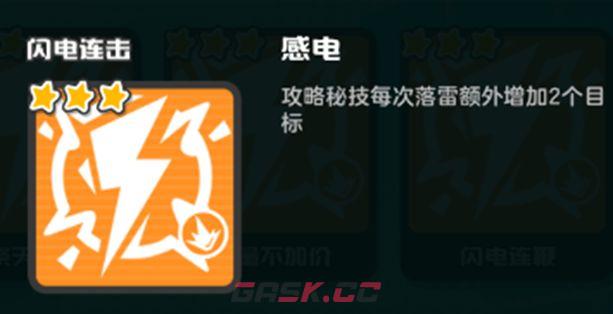 乱涂彩世界闪电连击流派玩法攻略-第5张-手游攻略-GASK