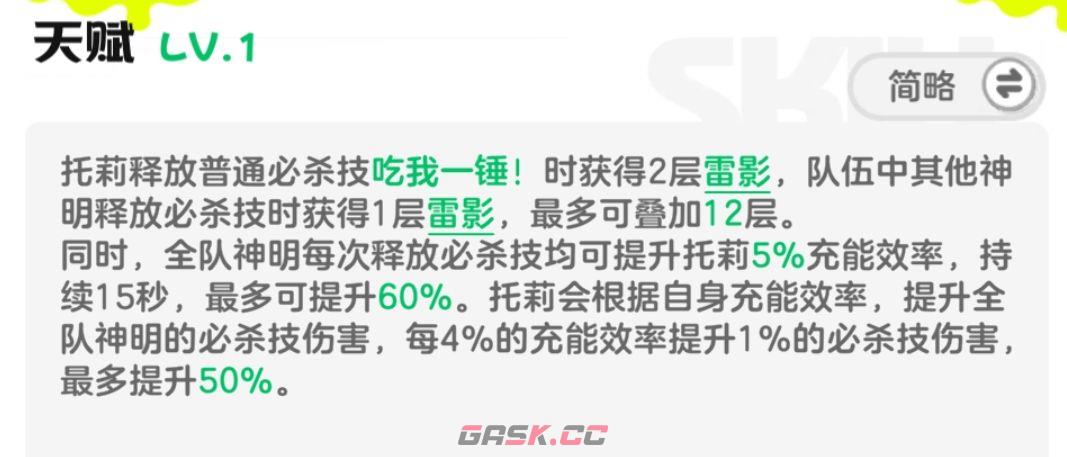 乱涂彩世界托莉培养攻略-第4张-手游攻略-GASK