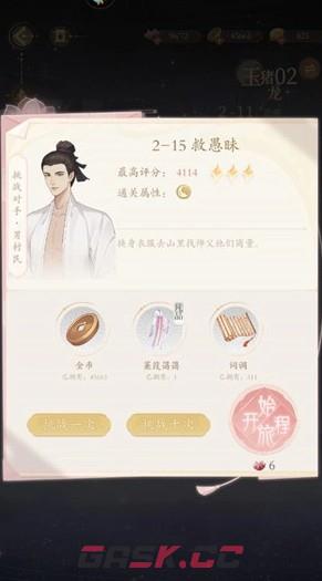 《万世镜》快速升级技巧-第5张-手游攻略-GASK