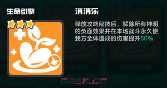 乱涂彩世界生命引擎流派玩法攻略-第3张-手游攻略-GASK