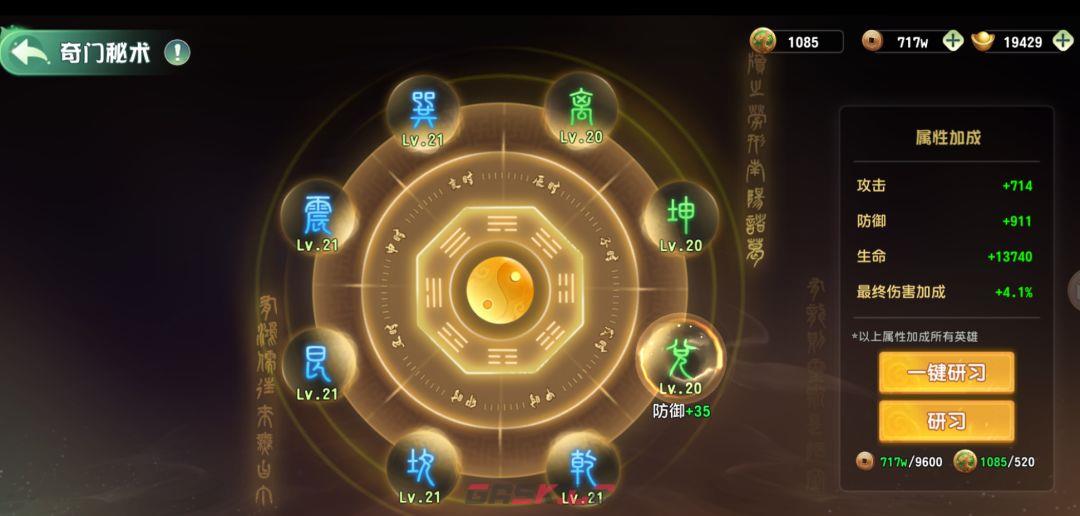 《功夫熊猫：神龙大侠》公会玩法介绍-第3张-手游攻略-GASK