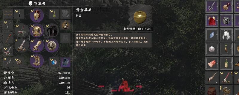 《红色沙漠》无限刷金苹果赚钱方法介绍-第1张-单机攻略-GASK