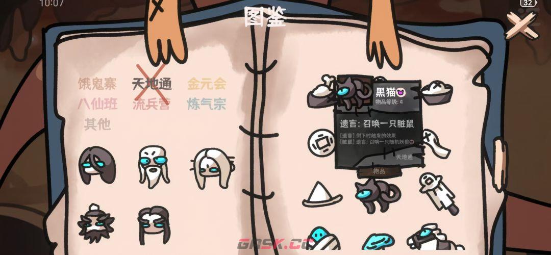 《西行乱斗》天地通召唤流玩法介绍-第8张-手游攻略-GASK