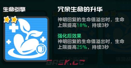 乱涂彩世界生命引擎流派玩法攻略-第15张-手游攻略-GASK