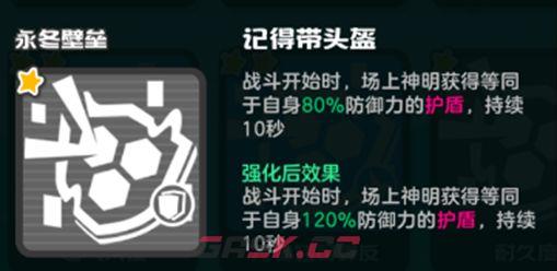 乱涂彩世界永冬壁垒流派玩法攻略-第13张-手游攻略-GASK