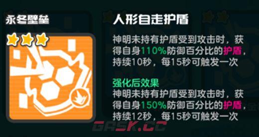 乱涂彩世界永冬壁垒流派玩法攻略-第9张-手游攻略-GASK