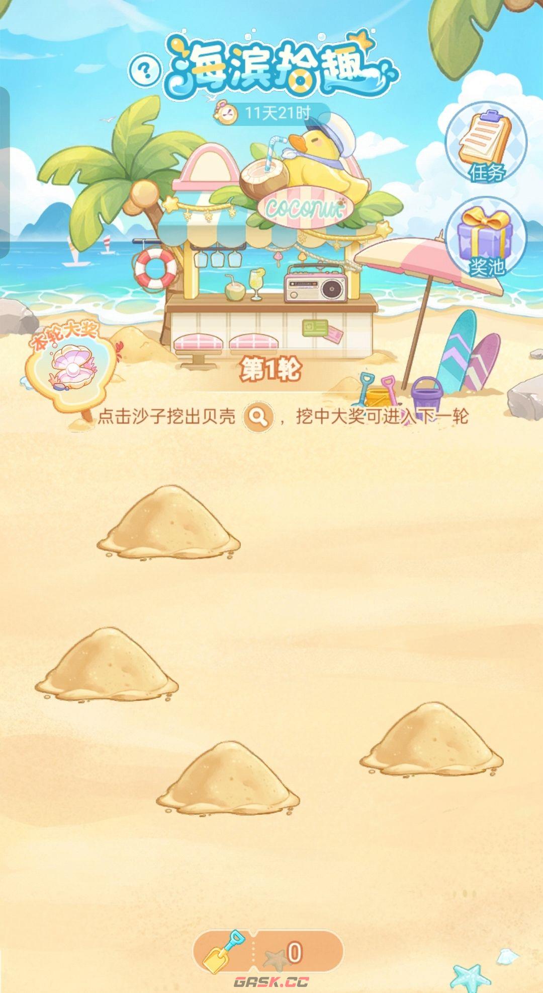 《绘梦日记》钻石获取途径-第7张-手游攻略-GASK