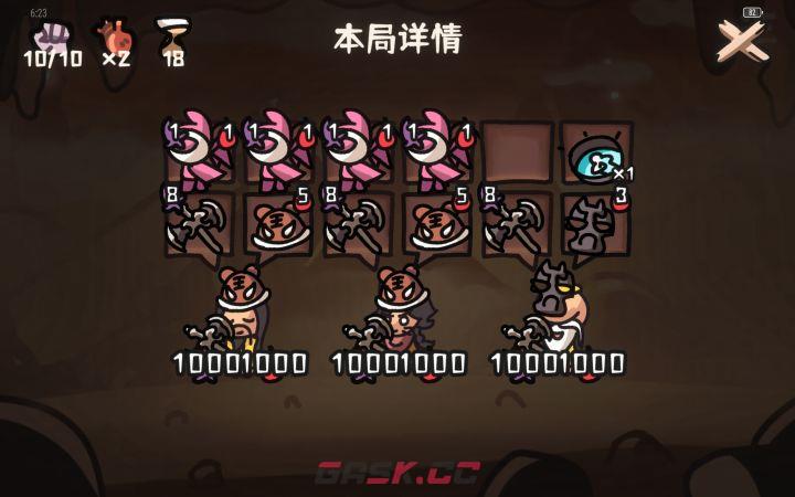 《西行乱斗》金元会果子流攻略-第2张-手游攻略-GASK