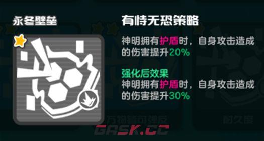 乱涂彩世界永冬壁垒流派玩法攻略-第20张-手游攻略-GASK